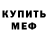 MDMA кристаллы Christine Dor