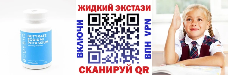 Купить закладки  Могоча  БУТИРАТ буратино 