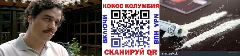 Cocaine VHQ Купить закладки Могоча