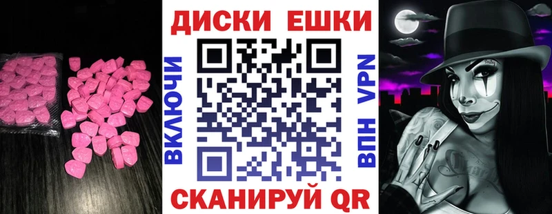 Купить закладки  Могоча  ЭКСТАЗИ круглые 
