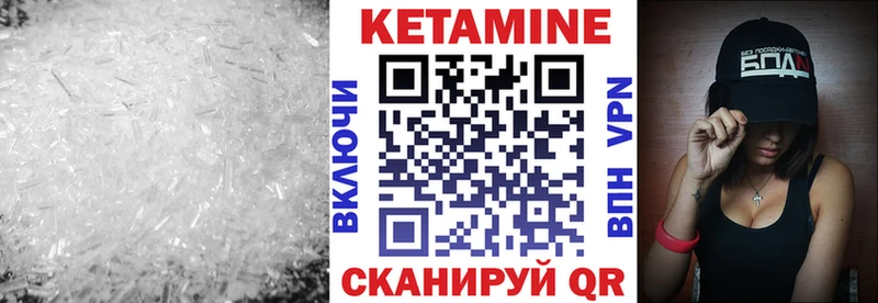 Кетамин ketamine  Купить где  Могоча 