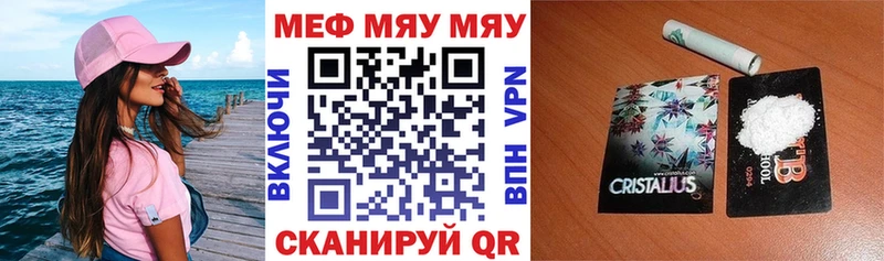 Мефедрон мяу мяу  Купить где  Могоча 