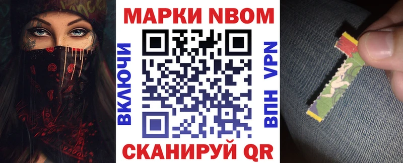 Купить закладки  Могоча  Марки 25I-NBOMe 1,5мг 