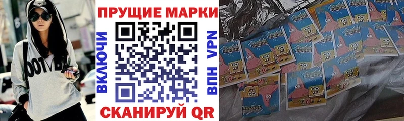 Наркотические марки 1500мкг Могоча